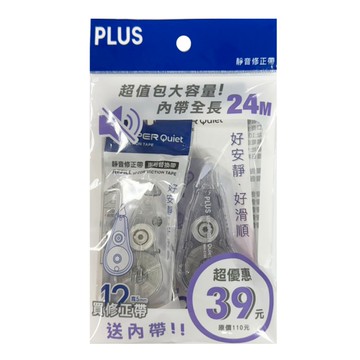 【限量版】PLUS 普樂士 P42-114 靜音修正帶/立可帶(正帶+內帶超值包) 5mm*12M (NOD)