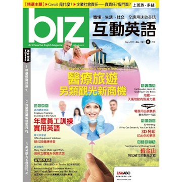 biz互動英語 09月號/2015 第141期_Readmoo 讀墨電子書