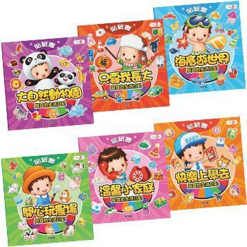 球球館_貝貝的生活日記貼紙書(全6冊)