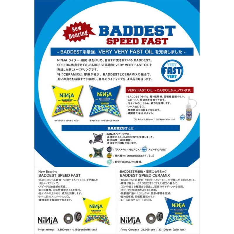 NINJA ベアリング BADDEST SPEED CERAMIX ニンジャ ベアリング オイル