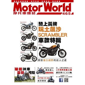 摩托車雜誌Motorworld 04月號/2024 第465期_Readmoo 讀墨電子書