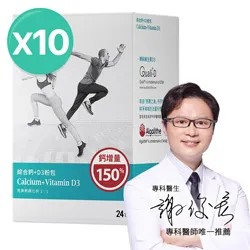 綜合鈣+D3 粉包10入組