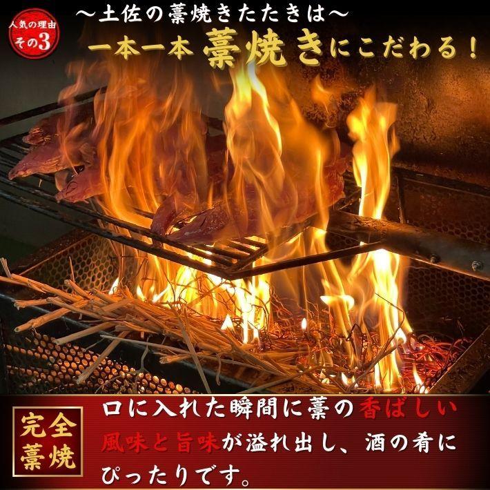 高知県産 藁焼き 鰹のたたき 大2節6〜8人前 トロ鰹 誕生日 ギフト 送料無料