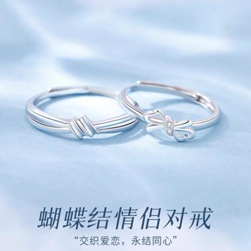 S925純銀蝴蝶結情侶戒指一對小眾設計開口對戒2024新款情人節禮物