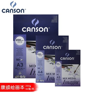 法國康頌imagine水彩紙本繪畫本a3/a5水溶彩鉛水粉畫紙馬克筆本200g細紋美術生專用素描本速寫隨身寫生手繪本