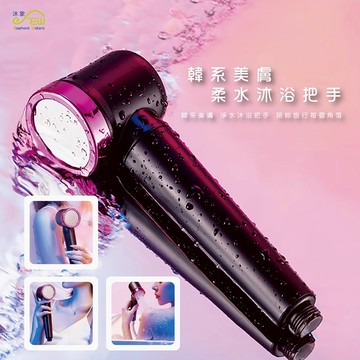 沐象韓系美膚柔水沐浴把手