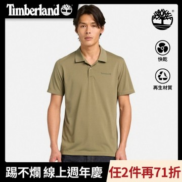 Timberland官方旗艦 男款灰綠色快乾短袖Polo衫|A6AP3590