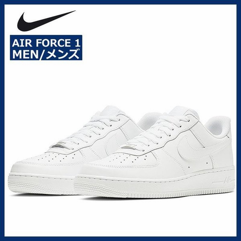 新品 ナイキ スニーカー Nike Air Force 1 07 エアフォース1 エアフォースワン Low White White ホワイト 白 111 メンズ Af1 通販 Lineポイント最大get Lineショッピング
