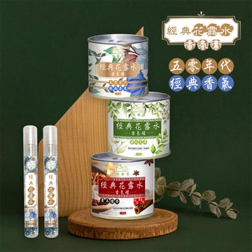 快樂屋 花露水記憶香氛加碼組