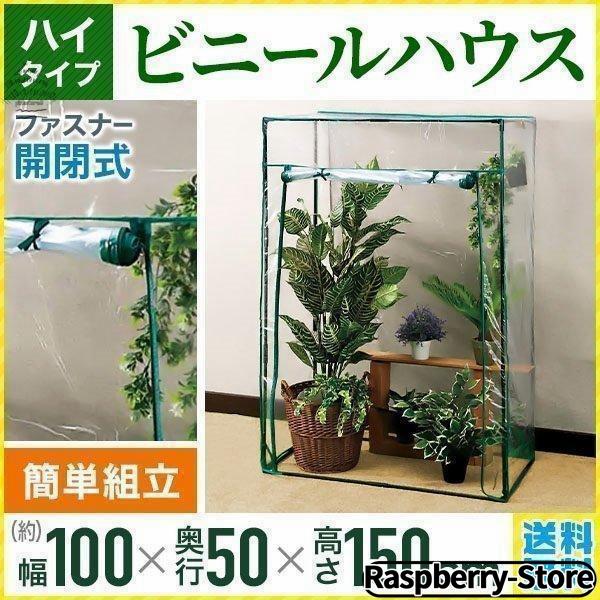 ビニールハウス 温室 家庭用 温室ハウス 観葉植物 パイプ ビニール温室 おしゃれ DIY ビニール 小型 ガーデンハウス 簡易 農業 ベランダ 温室棚