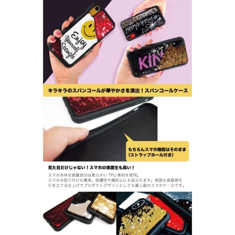 名入れできる スパンコールケース リバーシブル iPhoneXR iPhone8 iPhone XS iPhone XR スマホケース おしゃれ  かわいい インスタ 韓国ファッション カスタム | LINEブランドカタログ