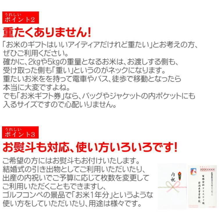 お米券 ギフト券 内祝い  送料無料 景品 お米ギフト お祝い 快気祝い 引越し祝い 香典返し