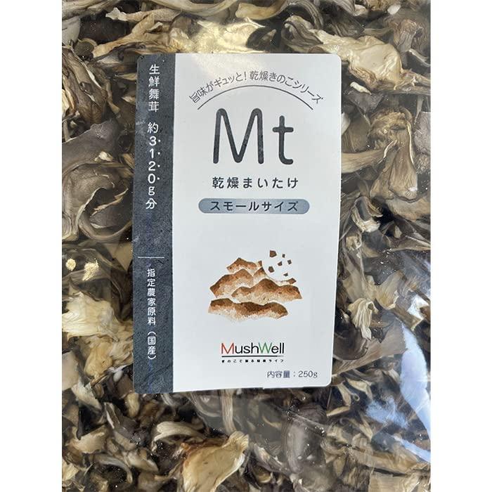 国産乾燥まいたけ　250g マイタケ　舞茸　maitake-small