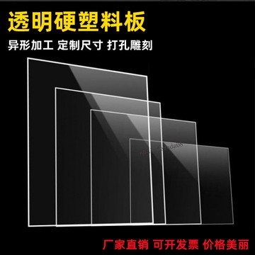 臺彎發貨 全店免運 透明塑膠硬板透明PVC板防火阻燃PC耐力板隔板擋板折彎加工定製