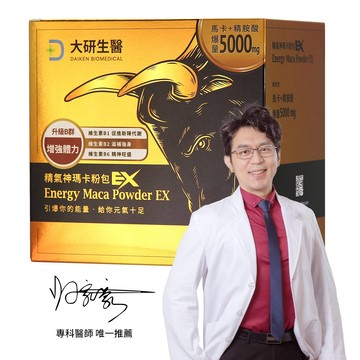 ❮大研生醫❯精氣神瑪卡粉包EX(22包)-福利品有效期限：2027-04-21