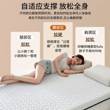 乳膠床墊軟墊海綿墊加厚學生宿舍專用床墊家用臥室睡墊防滑榻榻米
