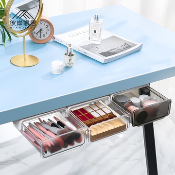 桌下隱形抽屜彩妝蛋收納盒免打孔面膜化妝品大容量口紅眼影置物架