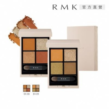 (即期品)RMK 立體調色眼盤 4.6g(2色任選)●效期至2027.04