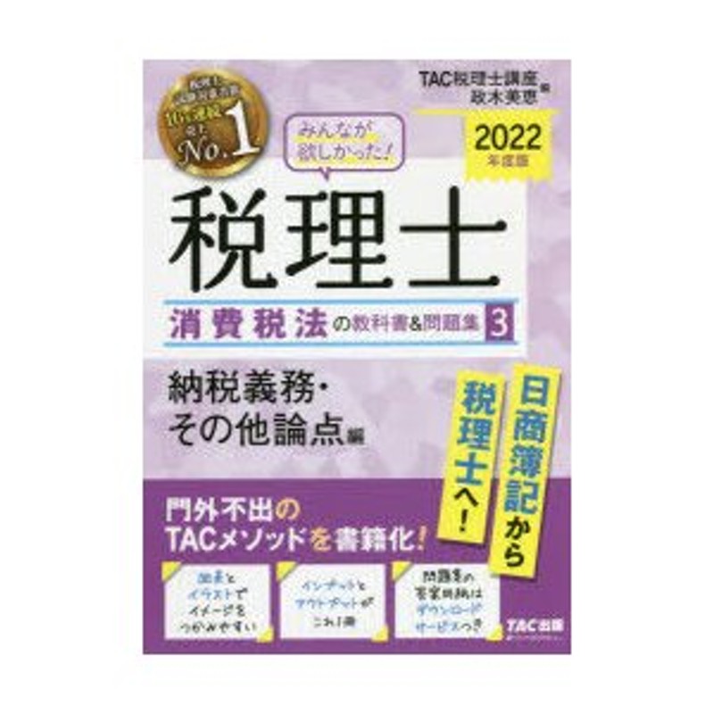 2021年度版 簿記論 総合計算問題集 基礎編