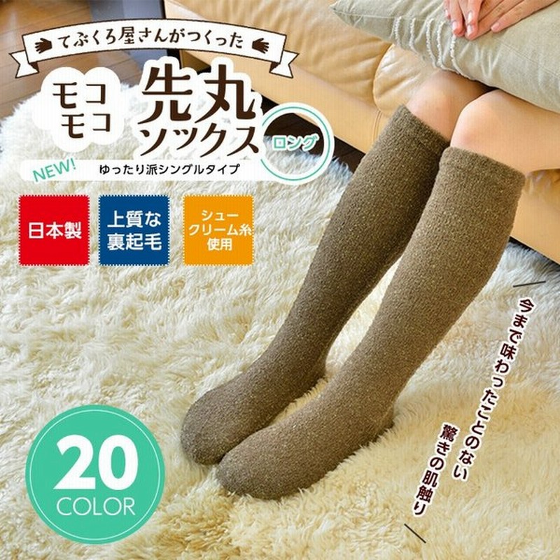 在宅勤務に最適 モコモコ靴下 父の日 プレゼント レディース メンズ 暖かい 冷えとり 靴下 防寒 おしゃれ ギフト 通販 Lineポイント最大0 5 Get Lineショッピング