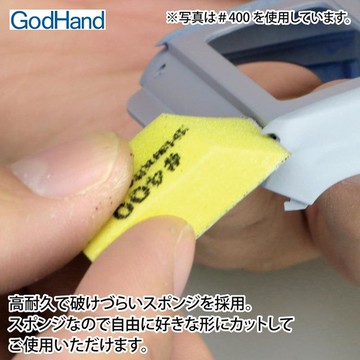 耀您館★日本神之手GodHand低番數10mm海綿砂紙12入GH-KS10-A3A低號數120番240番400番模型砂布【APP下單點數4倍送】