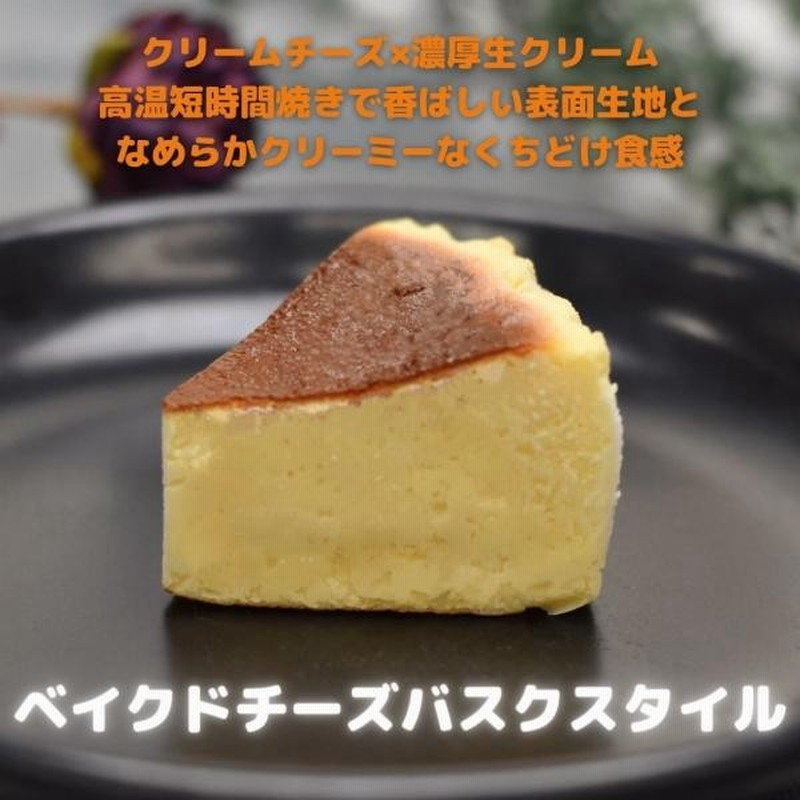 遅れてごめんね 父の日ギフト アリスの ダブルチーズケーキ バスクチーズケーキ の白黒セット ケーキ チーズケーキ 有名な高級ブランド