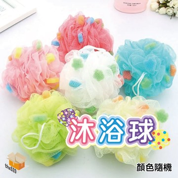 【台灣現貨】沐浴球 泡泡沐浴球 洗澡球 起泡球 洗澡 搓澡 刷背 澡球 起泡網 沐浴 搓澡 搓背 起泡沐浴花 洗澡巾
