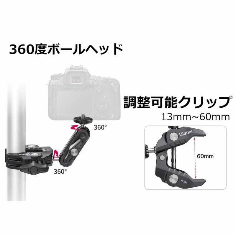 Ulanzi スーパークランプ ボールヘッドアーム 緩み防止 蟹バサミクランプ マジックアーム 360度回転 1/4インチネジ 偏向防止 雲台/撮影 照明機材 R094 通販 LINEポイント最大0.5%GET LINEショッピング LPL ボールヘッドクランプ