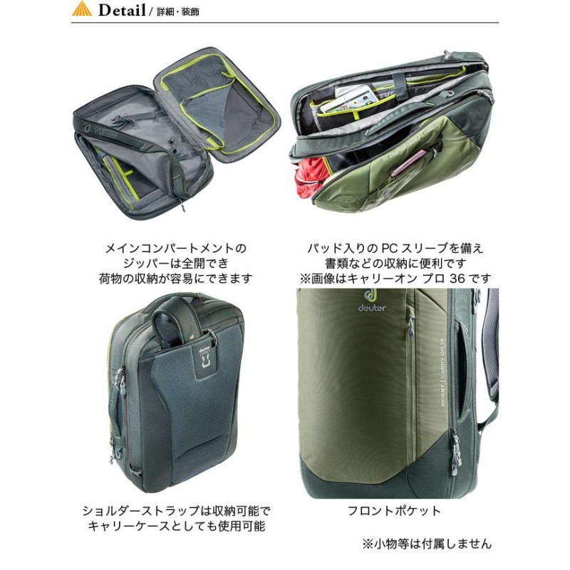 Deuter ドイター AVIANT キャリーオン 28 | LINEブランドカタログ