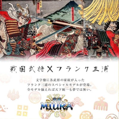 フランク三浦 腕時計 戦国武将モデル 偽蒔絵 家紋 （織田信長、徳川 