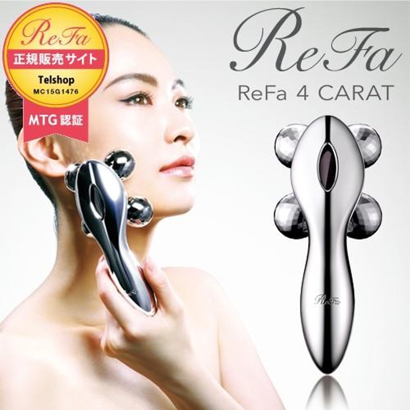 美品　正規品　ReFa リファ　フォーカラット ReFa 4 CARAT リファフォーカラット 美顔器 MTG RF-FC1932B