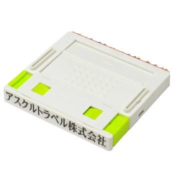 ゴム印 インボイス 印鑑 はんこ 組み合わせ印 親子印 分割式 住所印 アドレス印 59×6mm 2号 大サイズ プッシュオフ 即日出荷