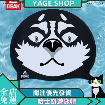 YAGE🏊 泳帽 哈士奇遊泳帽 男女成人防水泳帽 彈力舒適護耳泳帽 不勒頭泳帽 專業遊泳矽膠帽
