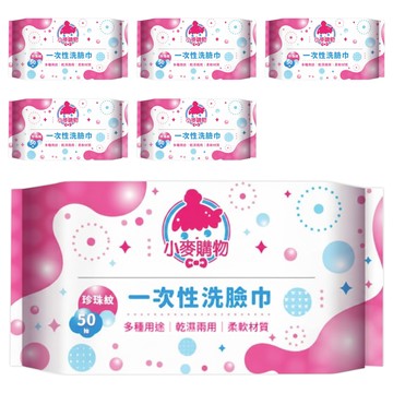 小麥購物 一次性洗臉巾 珍珠紋 100抽  珍珠紋 白色  6包