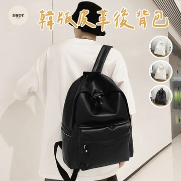【隔日到貨】韓版皮革後背包💗皮革包 雙肩包 後背包 學生書包 黑色書包 皮革後背包 書包 高中書包 外出包 上學包 包包