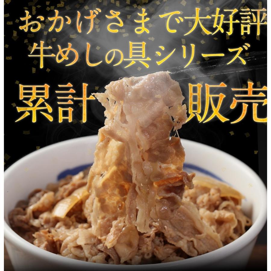 松屋 国産牛めしの具 30個セット 冷凍 牛丼 平日午前10時までの注文で即日発送