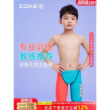 洲克兒童泳褲男孩2025專業五分速干泳衣中大童訓練比賽競速青少年