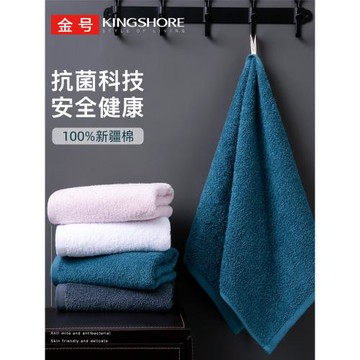 金號全棉防螨抗菌毛巾面巾純棉柔軟吸水素色時尚成人家用洗臉巾