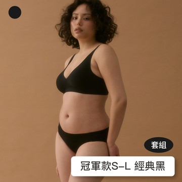 成套組【冠軍款】24HRS無感深V內衣【經典黑內衣+經典黑內褲】內衣 集中內衣 無鋼圈內衣 女裝 內褲