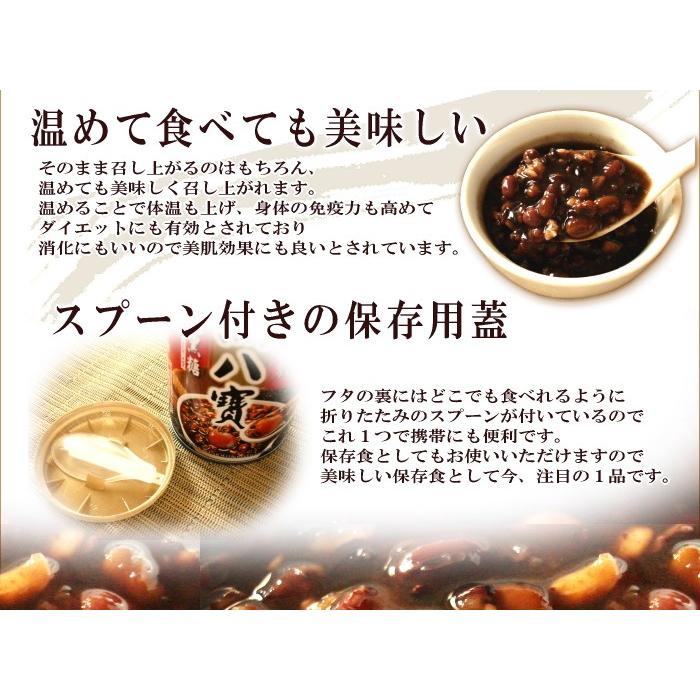 泰山黒八宝粥1ケース（24缶入り）送料無料 8種類