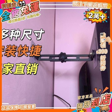 西成製造🚀電視防倒神器免打孔液晶顯示器前後防傾倒兒童貓電視機防摔固定器