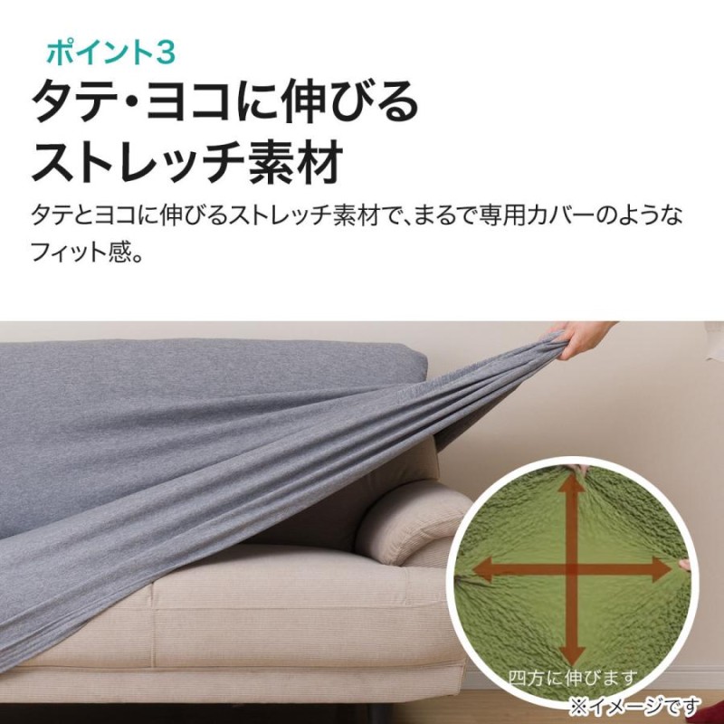 肘付ストレッチソファカバー(モトル GY 2人掛け用) ニトリ 通販 LINE