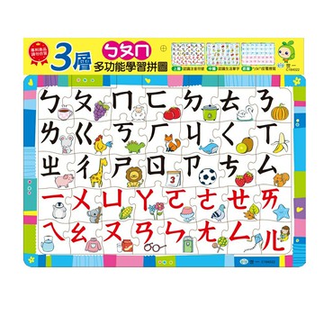 89 - ㄅㄆㄇ三層學習拼圖 C184022