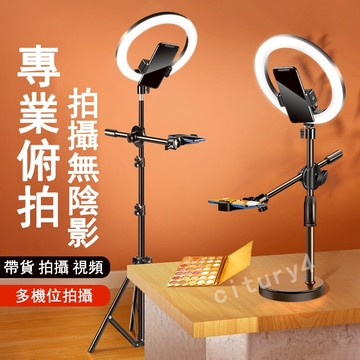 🔥新品首發🔥限時特惠🔥免運 直播補光燈自拍打光燈 環形燈 多機位補光燈 多功能補光燈 一機多用 主播燈 美光燈 直播燈