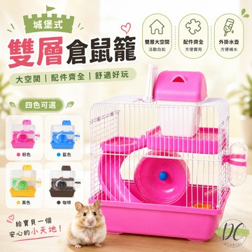 【DC寵物有發票】🐾倉鼠籠 鼠籠 倉鼠籠子 雙層鼠籠 特大鼠籠 小寵籠子 寵物籠 天竺鼠 黃金鼠籠 楓葉鼠籠子 B002