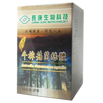 【長庚生技】寶島牛樟菇膠囊(60粒/瓶)