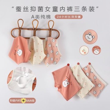 兒童內褲女純棉三四角可愛咖啡兔子小孩子寶寶女童內褲中大童全棉
