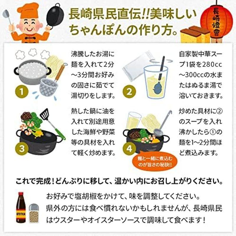 本場長崎の長崎ちゃんぽん・皿うどんセット 8人前8食セット(各4人前×2)