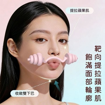 🍃高雄出貨🌸可調節面部瑜伽啞鈴 臉部提拉緊緻 收斂雙下巴咬肌法令紋臉部塑形 肉肉臉鬆垮臉推薦使用 靶向提拉蘋果肌 提拉