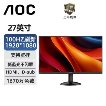 AOC  24/27寸電腦屏幕100hz IPS臺式機電腦顯示器液晶屏辦公游戲{鑫弘-3C數碼}可開發票
